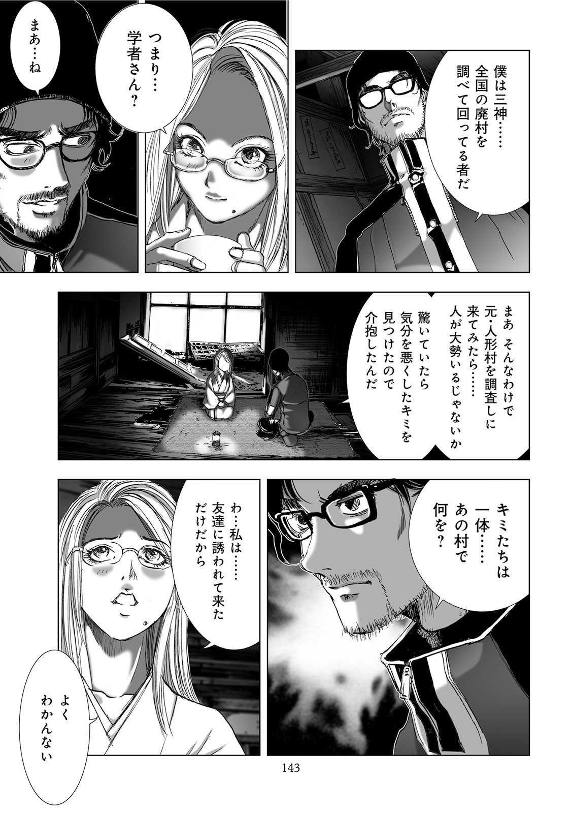 MURA MATSURI - raw - Chapter 5.3 - https://jpdd.ccdd.to/JPDD/muramatsuri/90662/dnzrfr1uqqx.jpg