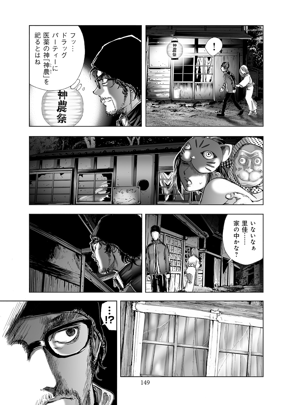 MURA MATSURI - raw - Chapter 5.3 - https://jpdd.ccdd.to/JPDD/muramatsuri/90662/j0kbrstddw4.jpg