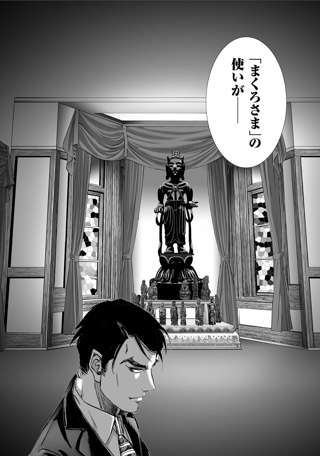 MURA MATSURI - raw - Chapter 5.3 - https://jpdd.ccdd.to/JPDD/muramatsuri/90662/jip4ctfon4a.jpg