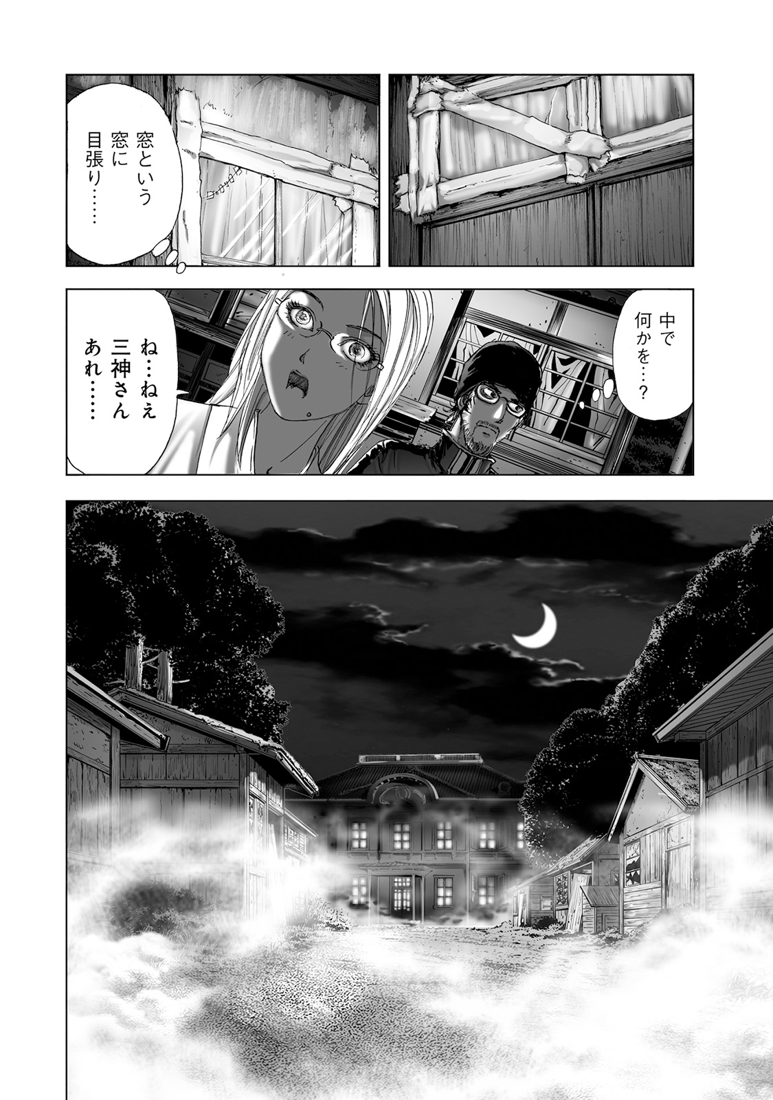 MURA MATSURI - raw - Chapter 5.3 - https://jpdd.ccdd.to/JPDD/muramatsuri/90662/kptewdnlckw.jpg