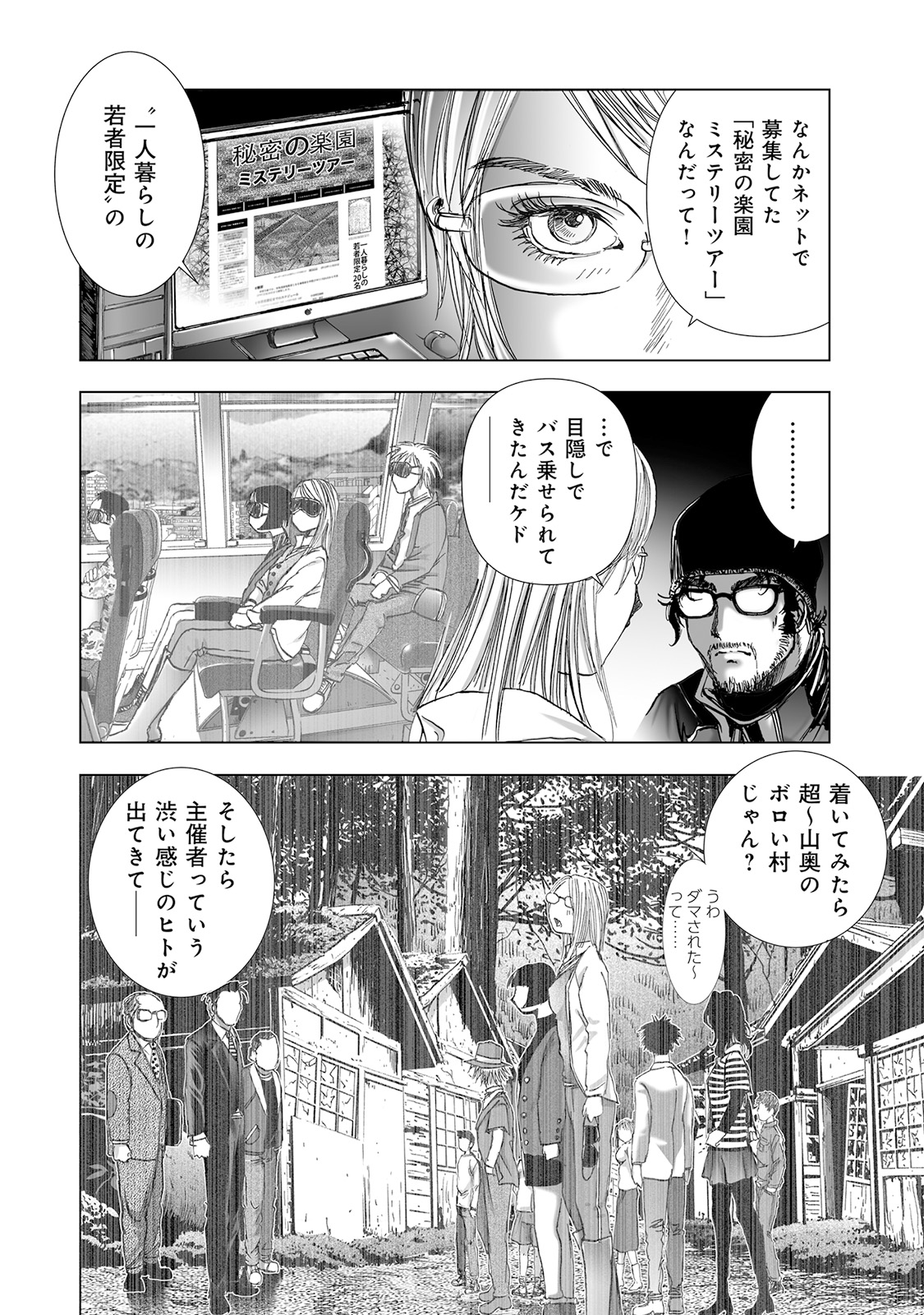 MURA MATSURI - raw - Chapter 5.3 - https://jpdd.ccdd.to/JPDD/muramatsuri/90662/kqj5sxlkky0.jpg