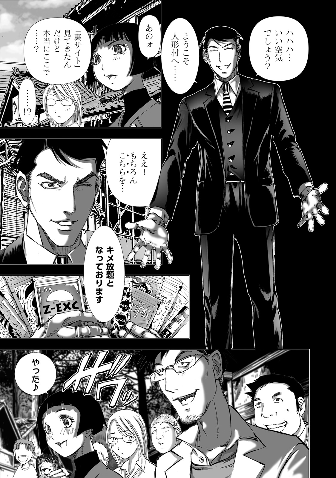 MURA MATSURI - raw - Chapter 5.3 - https://jpdd.ccdd.to/JPDD/muramatsuri/90662/m4c2hgqcvy2.jpg