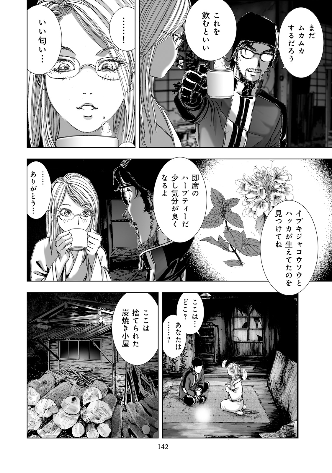 MURA MATSURI - raw - Chapter 5.3 - https://jpdd.ccdd.to/JPDD/muramatsuri/90662/nvxuf2aokz2.jpg
