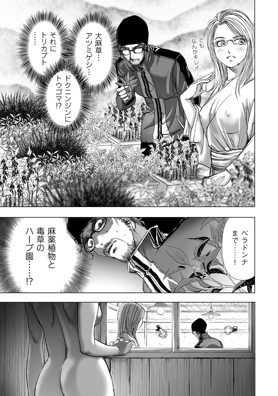 MURA MATSURI - raw - Chapter 5.3 - https://jpdd.ccdd.to/JPDD/muramatsuri/90662/otom35ytcu0.jpg