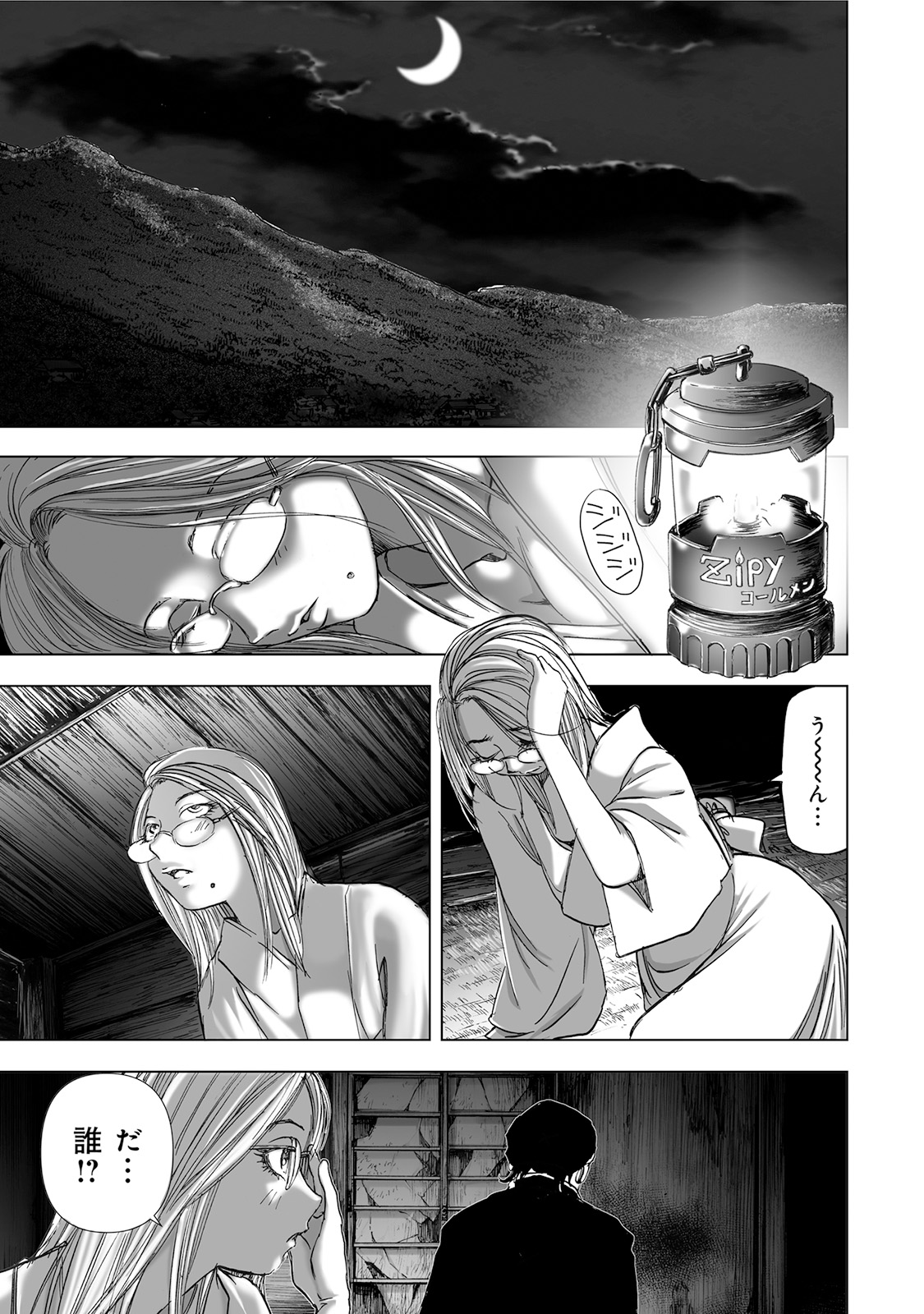 MURA MATSURI - raw - Chapter 5.3 - https://jpdd.ccdd.to/JPDD/muramatsuri/90662/plobctdbvqs.jpg