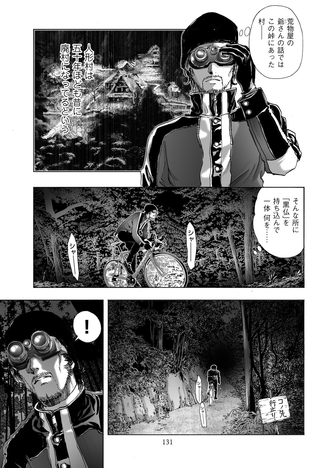 MURA MATSURI - raw - Chapter 5.2 - https://jpdd.ccdd.to/JPDD/muramatsuri/90663/3cygr2ililg.jpg