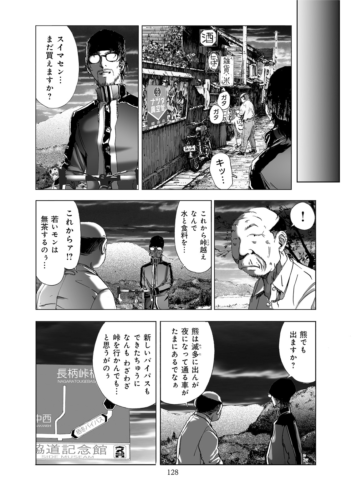 MURA MATSURI - raw - Chapter 5.2 - https://jpdd.ccdd.to/JPDD/muramatsuri/90663/dgeiobovbib.jpg
