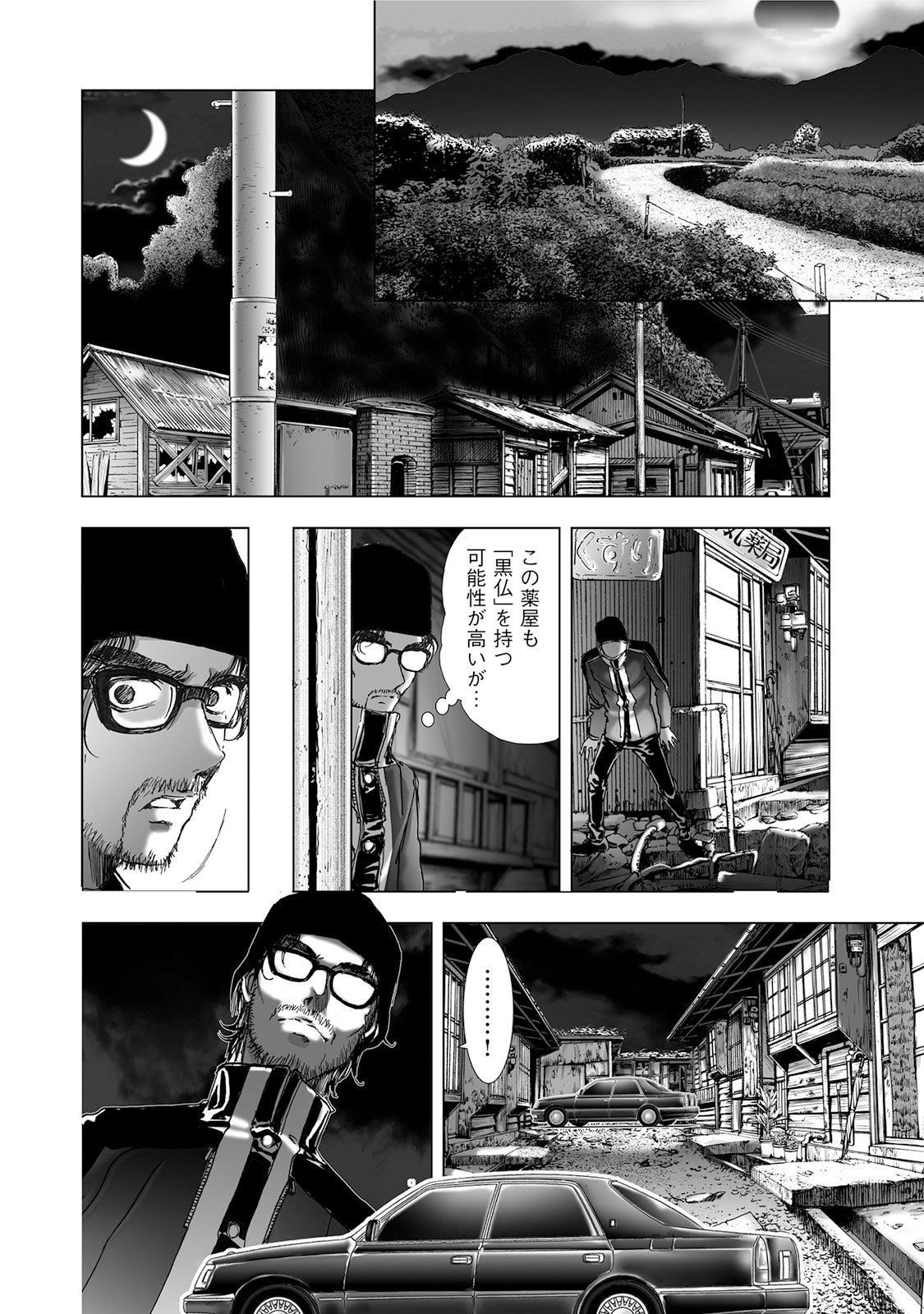 MURA MATSURI - raw - Chapter 5.2 - https://jpdd.ccdd.to/JPDD/muramatsuri/90663/fladnu15w4x.jpg