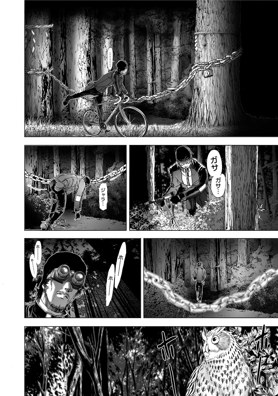 MURA MATSURI - raw - Chapter 5.2 - https://jpdd.ccdd.to/JPDD/muramatsuri/90663/fwruycuutae.jpg