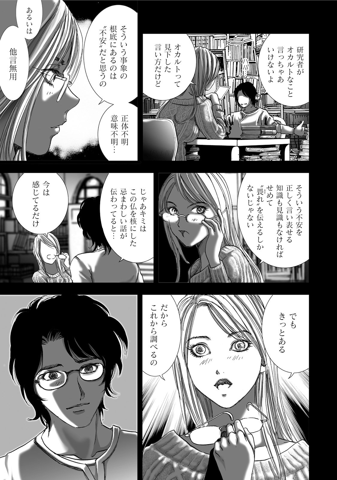 MURA MATSURI - raw - Chapter 5.2 - https://jpdd.ccdd.to/JPDD/muramatsuri/90663/i20qg0nwm1y.jpg