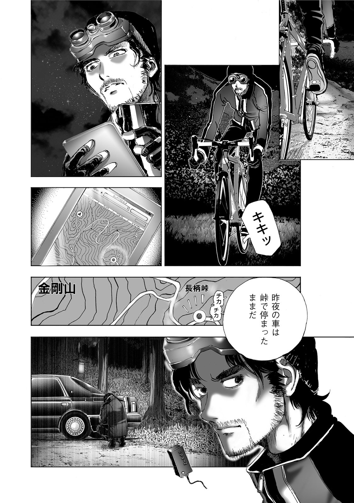 MURA MATSURI - raw - Chapter 5.2 - https://jpdd.ccdd.to/JPDD/muramatsuri/90663/mcp2nbfgsin.jpg