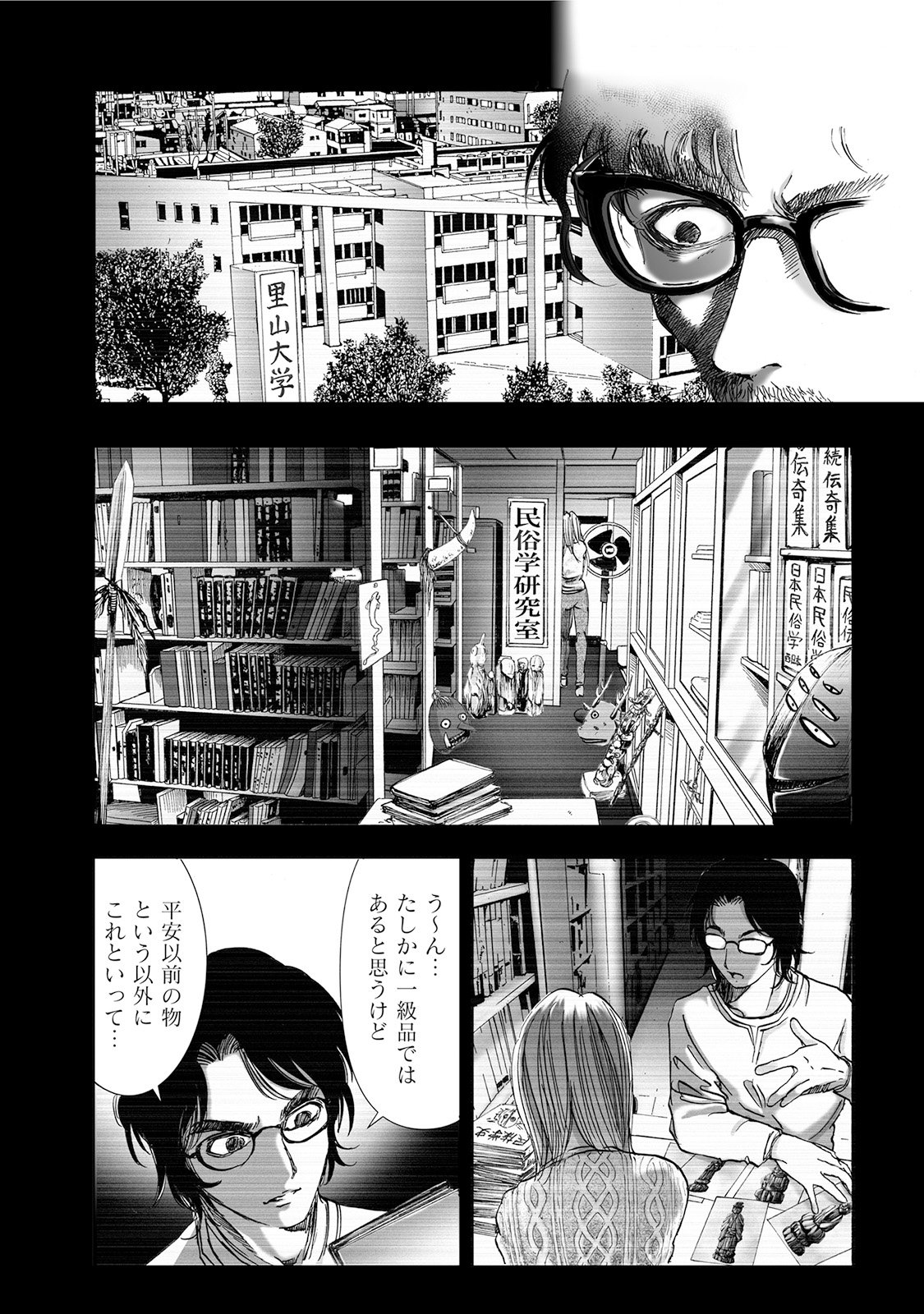 MURA MATSURI - raw - Chapter 5.2 - https://jpdd.ccdd.to/JPDD/muramatsuri/90663/ozejarrctcg.jpg