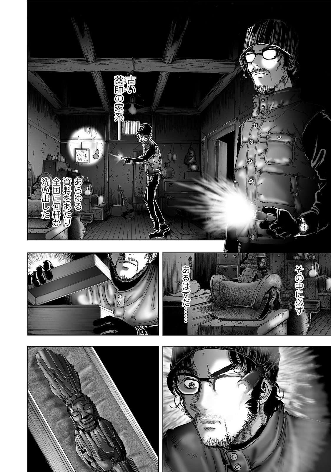 MURA MATSURI - raw - Chapter 5.2 - https://jpdd.ccdd.to/JPDD/muramatsuri/90663/pmenme2qiz4.jpg