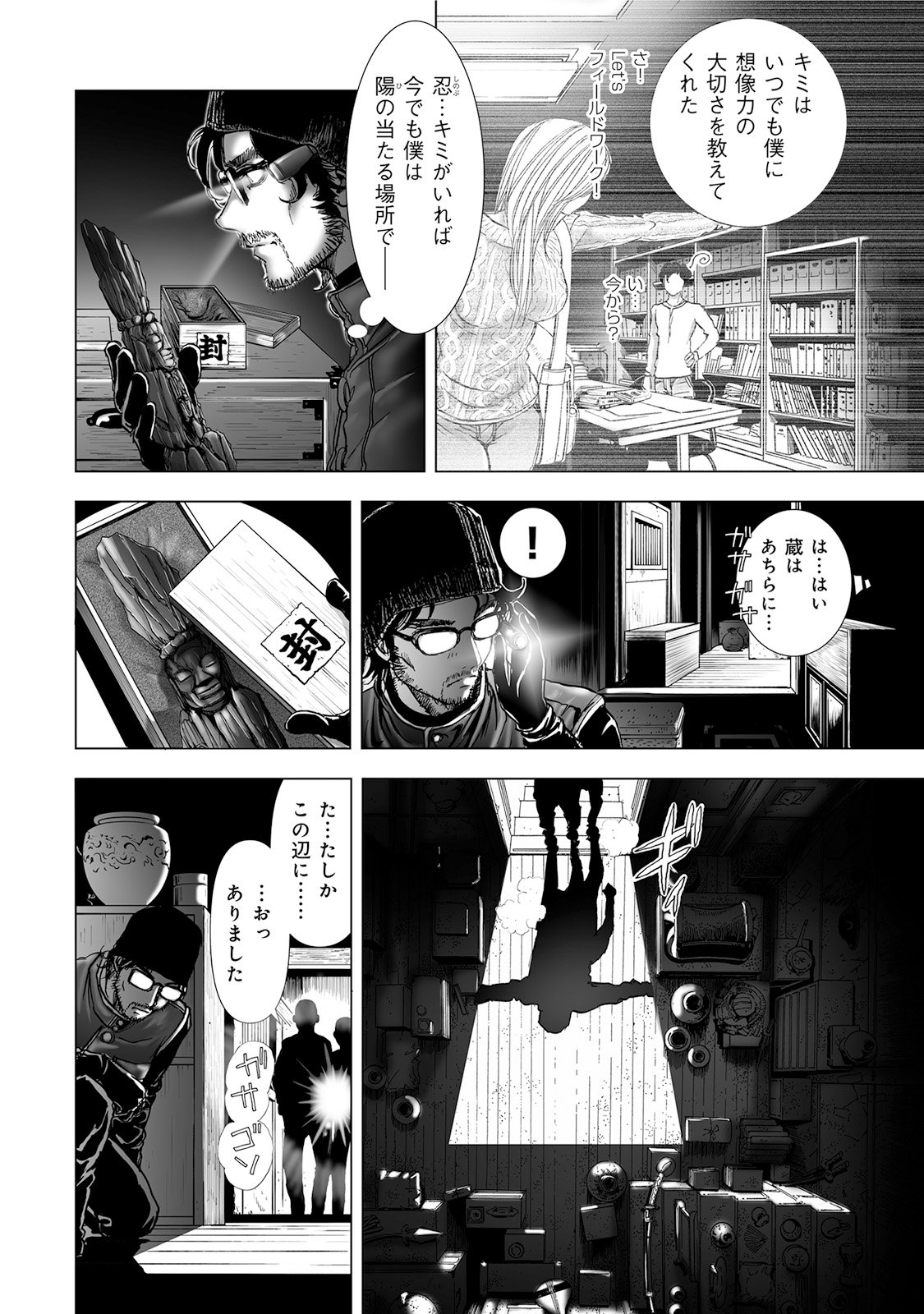 MURA MATSURI - raw - Chapter 5.2 - https://jpdd.ccdd.to/JPDD/muramatsuri/90663/pqwfaj4gces.jpg