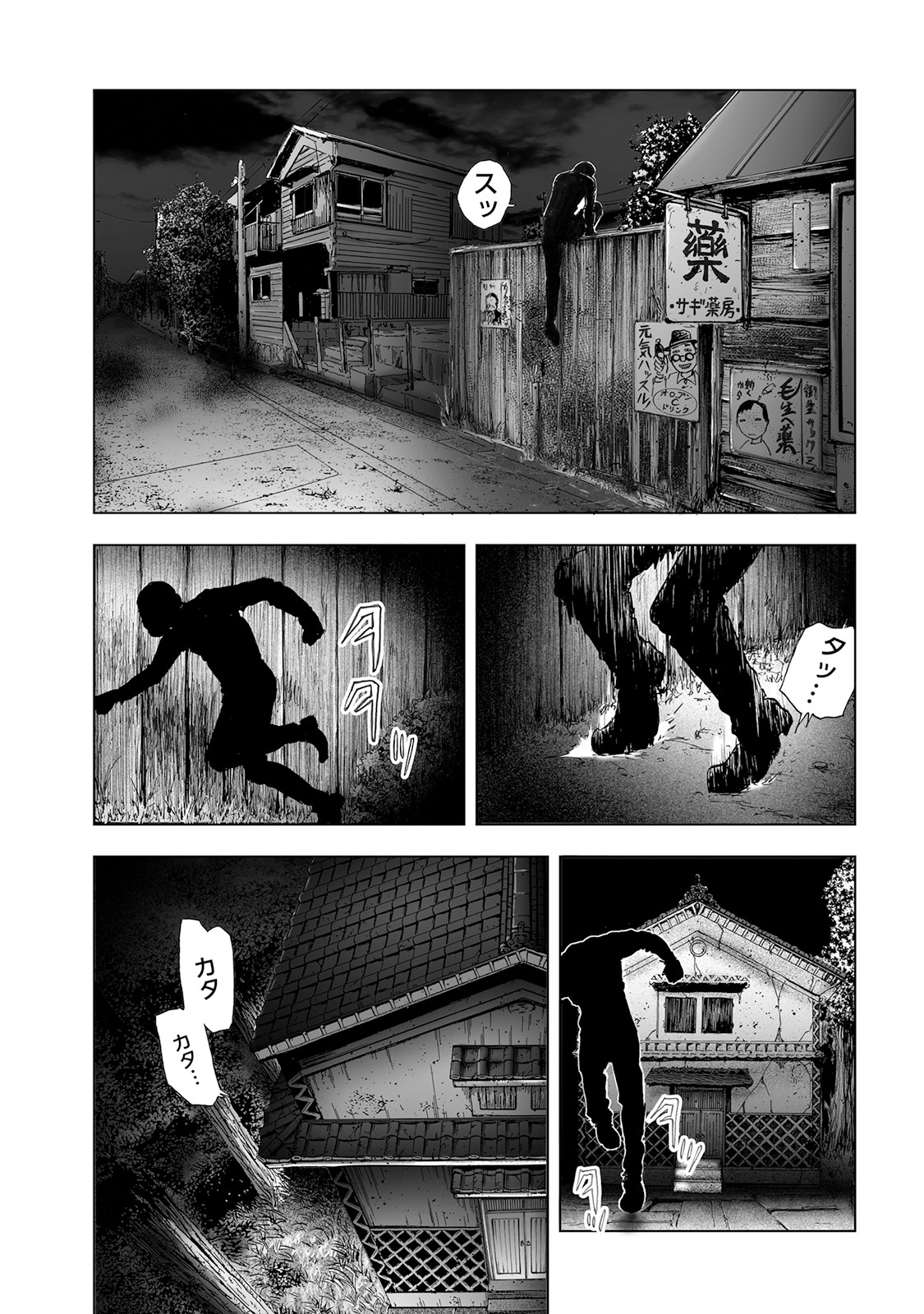 MURA MATSURI - raw - Chapter 5.2 - https://jpdd.ccdd.to/JPDD/muramatsuri/90663/yq4pog32z13.jpg