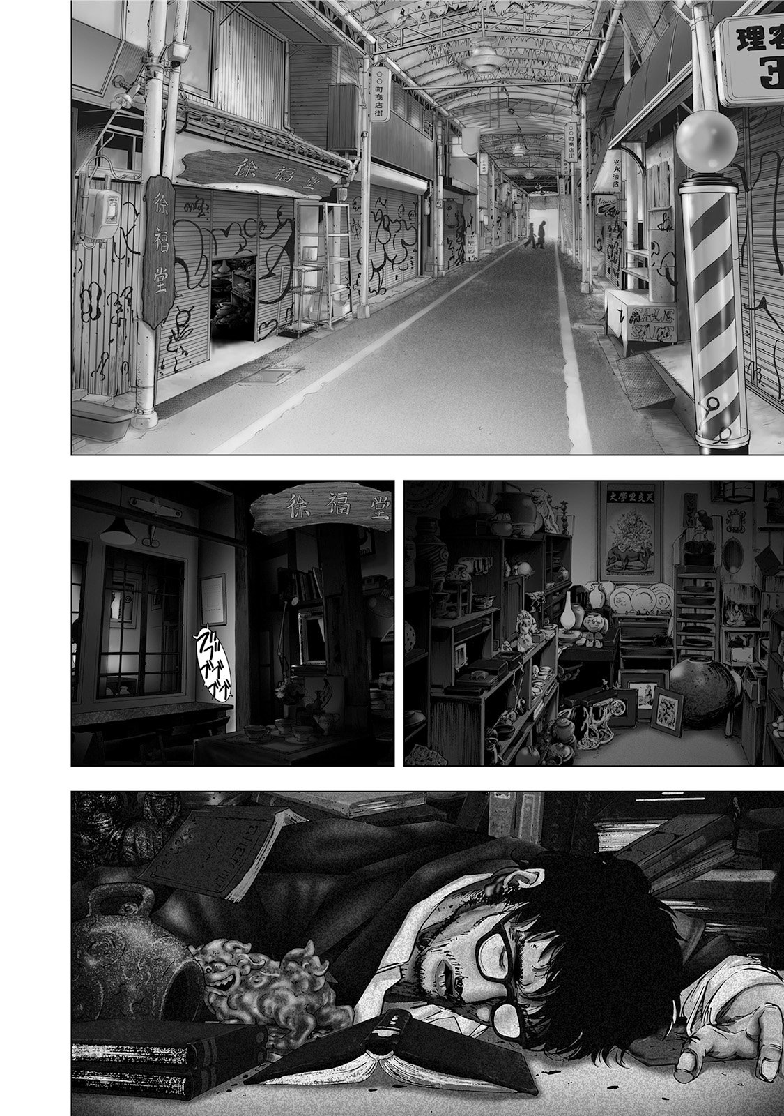 MURA MATSURI - raw - Chapter 5 - https://jpdd.ccdd.to/JPDD/muramatsuri/90664/1wcymuxaf1f.jpg