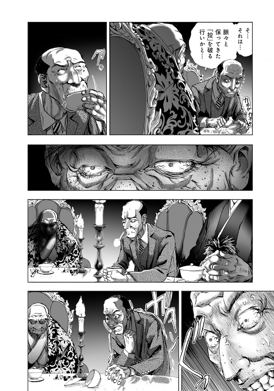MURA MATSURI - raw - Chapter 5 - https://jpdd.ccdd.to/JPDD/muramatsuri/90664/3qy2oaxjrf5.jpg