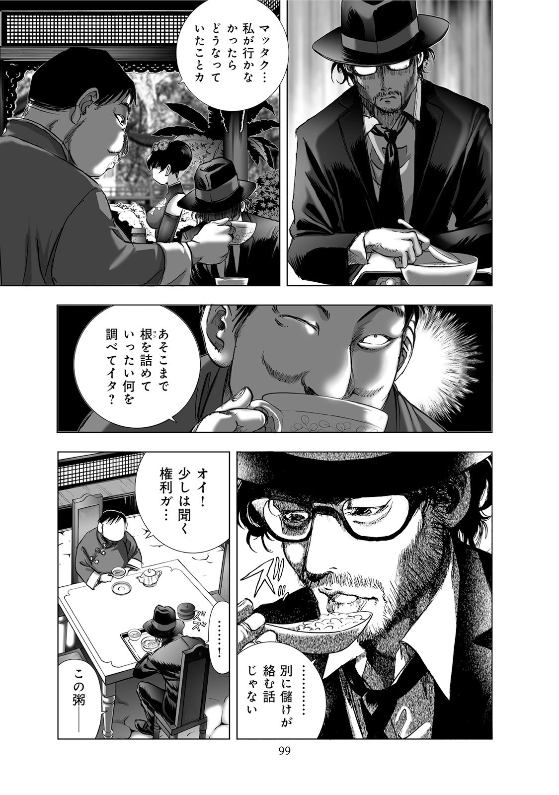 MURA MATSURI - raw - Chapter 5 - https://jpdd.ccdd.to/JPDD/muramatsuri/90664/dx3g15ydrv0.jpg