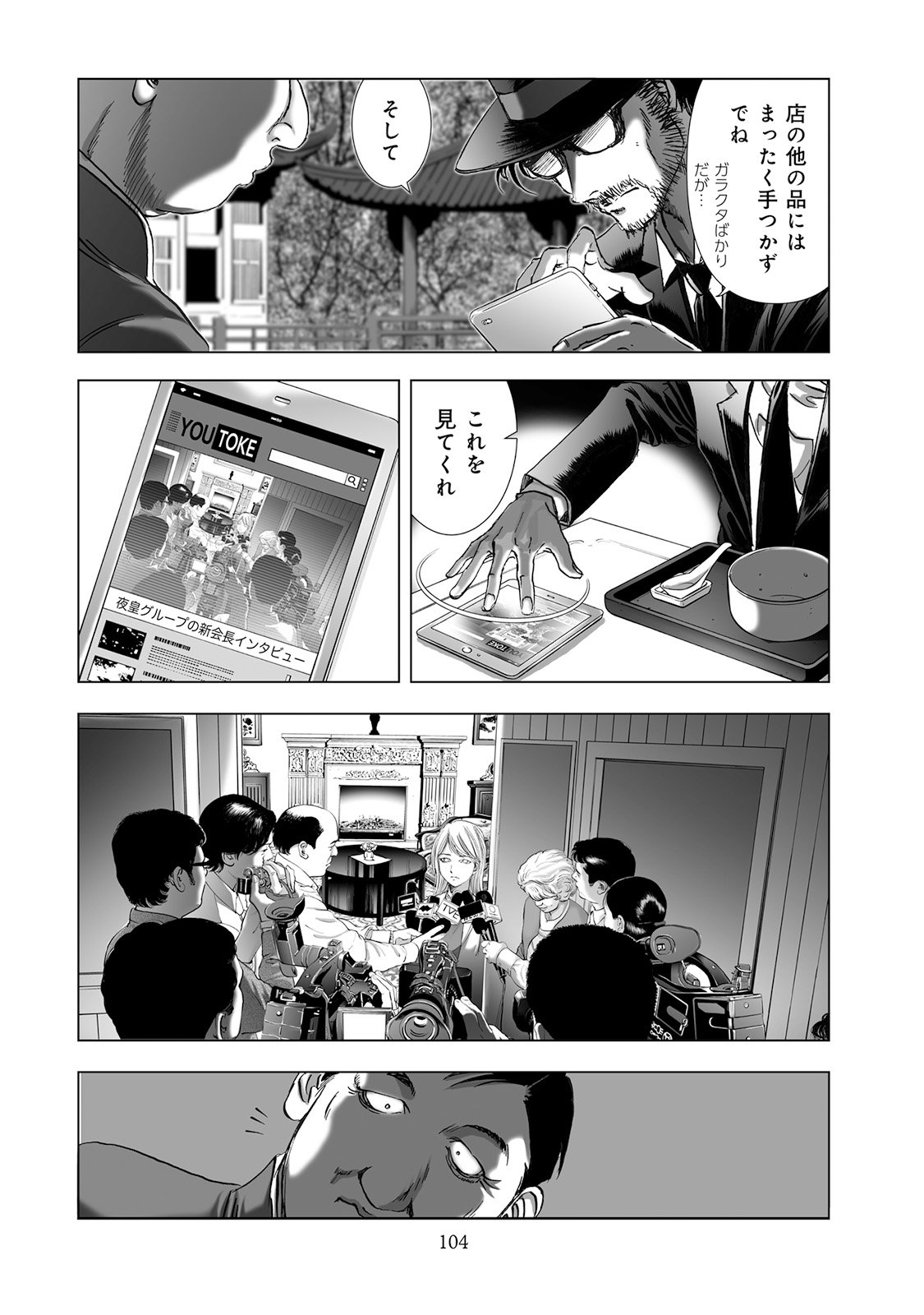 MURA MATSURI - raw - Chapter 5 - https://jpdd.ccdd.to/JPDD/muramatsuri/90664/kr2b2zbibh3.jpg