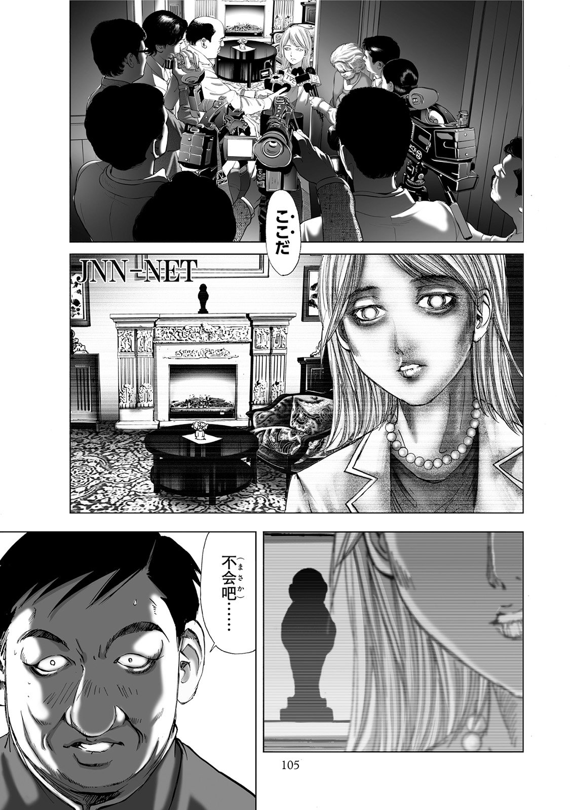 MURA MATSURI - raw - Chapter 5 - https://jpdd.ccdd.to/JPDD/muramatsuri/90664/lvah21sanqs.jpg