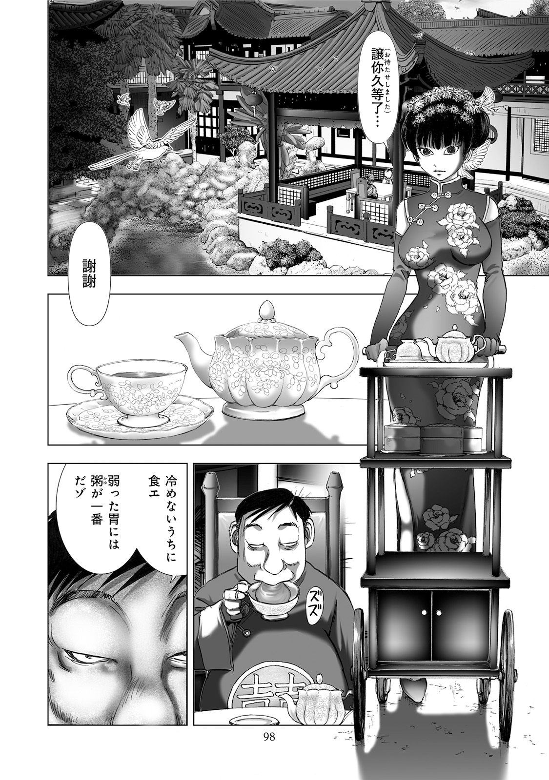 MURA MATSURI - raw - Chapter 5 - https://jpdd.ccdd.to/JPDD/muramatsuri/90664/s3bw1b5hhj0.jpg
