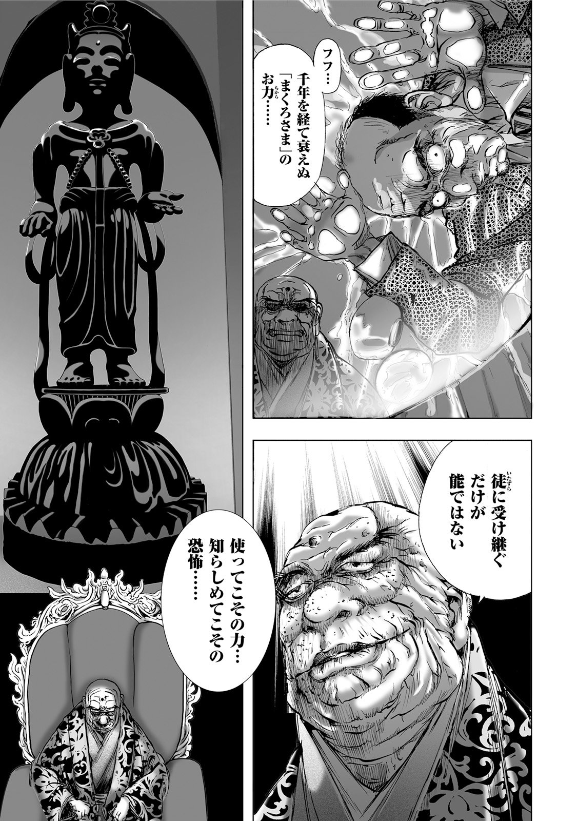 MURA MATSURI - raw - Chapter 5 - https://jpdd.ccdd.to/JPDD/muramatsuri/90664/wd0xtrf3xa0.jpg