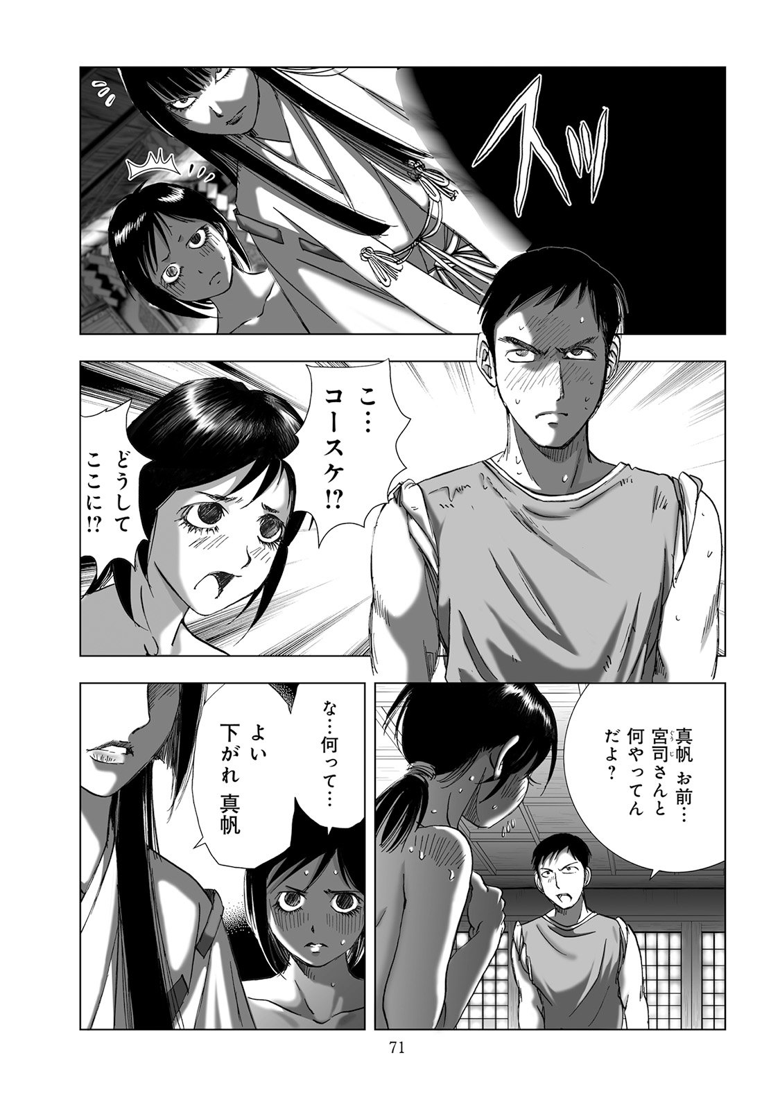 MURA MATSURI - raw - Chapter 4.6 - https://jpdd.ccdd.to/JPDD/muramatsuri/90665/0guuaqgvyiq.jpg