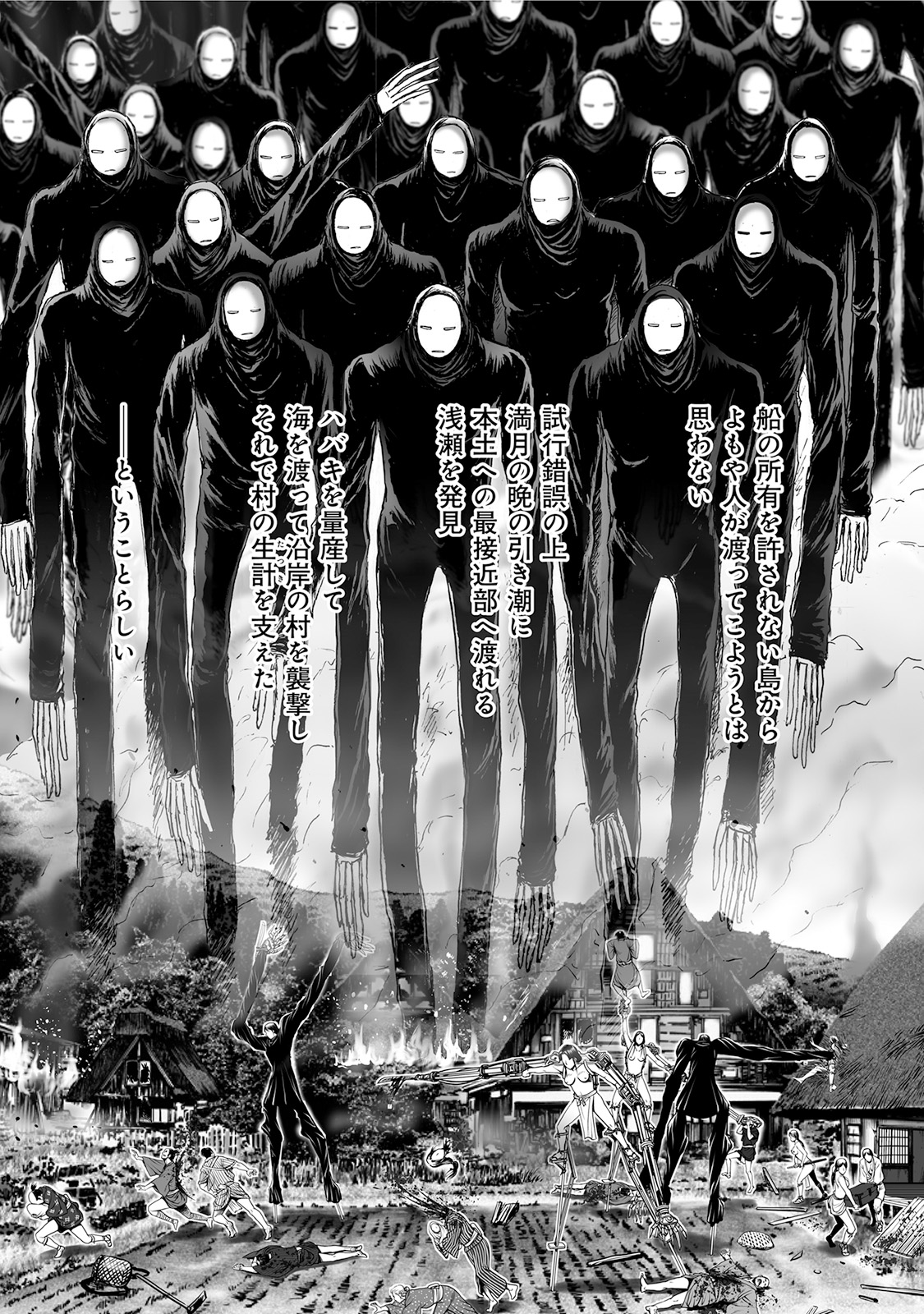 MURA MATSURI - raw - Chapter 4.6 - https://jpdd.ccdd.to/JPDD/muramatsuri/90665/2otgkaytv4a.jpg