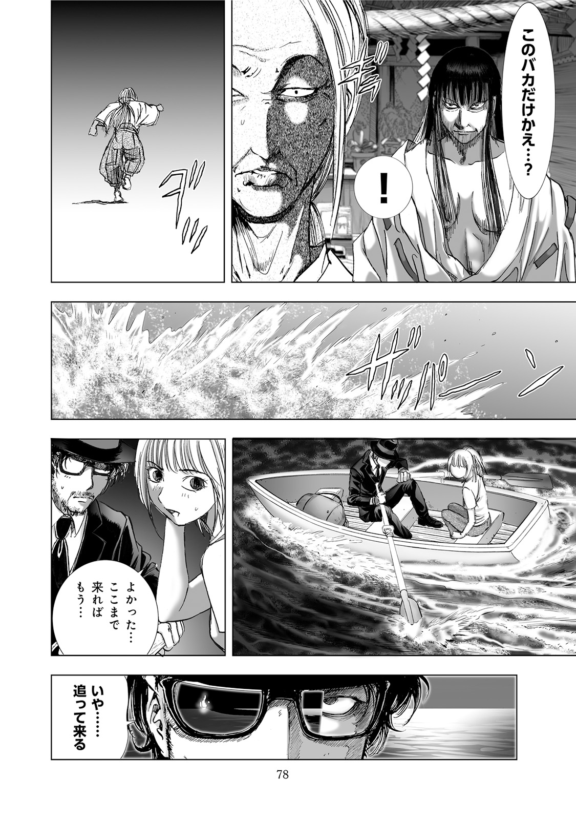 MURA MATSURI - raw - Chapter 4.6 - https://jpdd.ccdd.to/JPDD/muramatsuri/90665/2zsprg33t3t.jpg