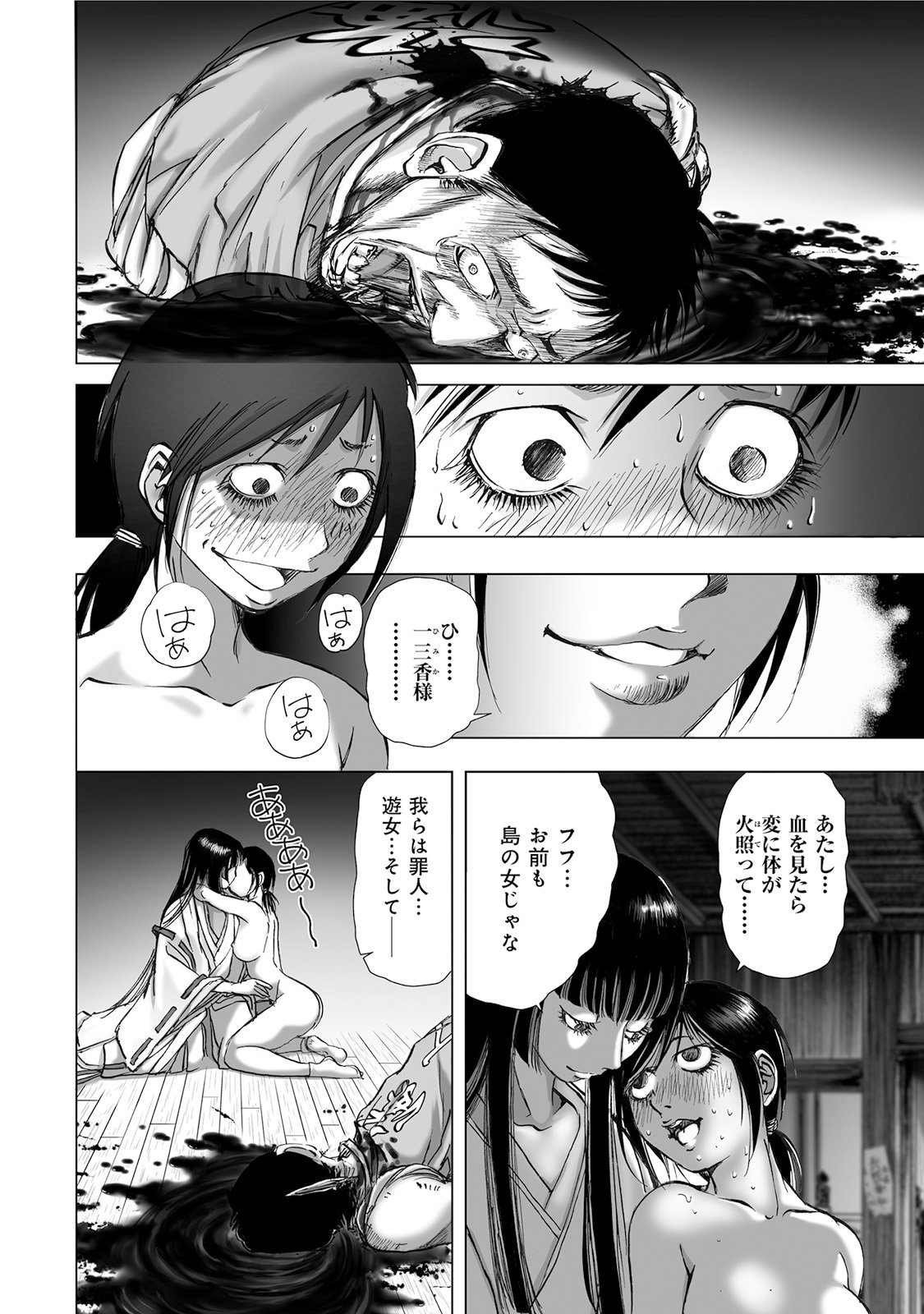 MURA MATSURI - raw - Chapter 4.6 - https://jpdd.ccdd.to/JPDD/muramatsuri/90665/4ecrv5ukvs1.jpg