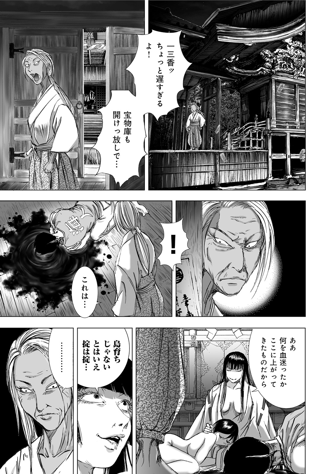 MURA MATSURI - raw - Chapter 4.6 - https://jpdd.ccdd.to/JPDD/muramatsuri/90665/5eo5apfwio0.jpg
