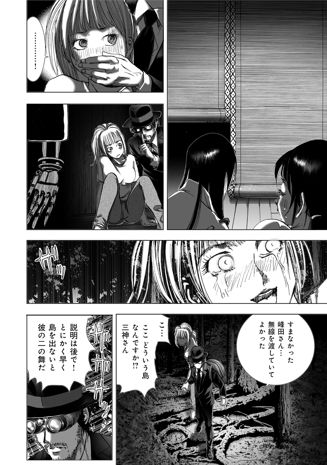 MURA MATSURI - raw - Chapter 4.6 - https://jpdd.ccdd.to/JPDD/muramatsuri/90665/ca1l2fuw02v.jpg