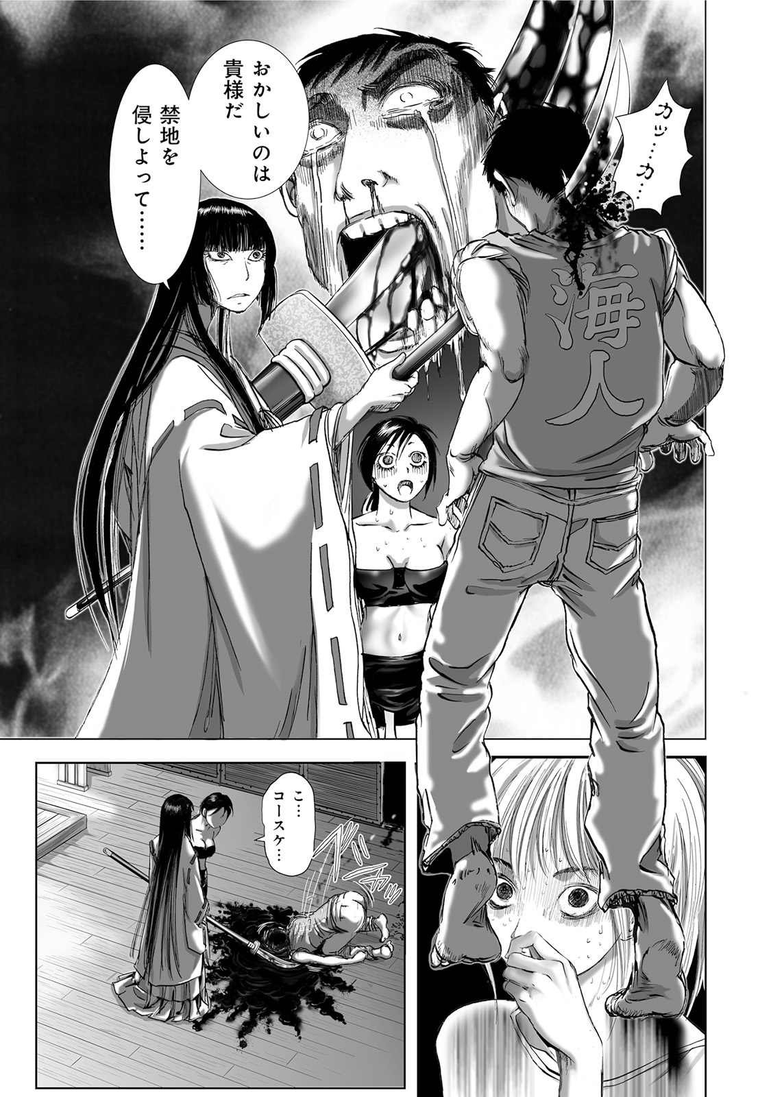MURA MATSURI - raw - Chapter 4.6 - https://jpdd.ccdd.to/JPDD/muramatsuri/90665/ojerhgirlzs.jpg