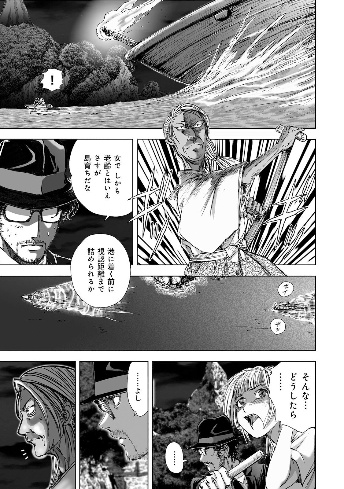 MURA MATSURI - raw - Chapter 4.6 - https://jpdd.ccdd.to/JPDD/muramatsuri/90665/pw5khdaw3rl.jpg