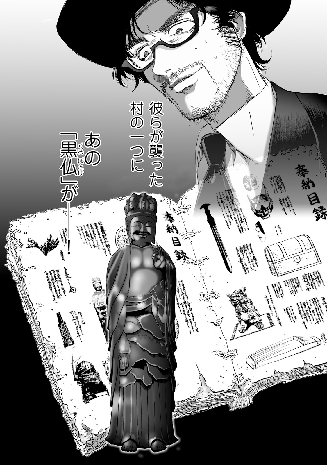 MURA MATSURI - raw - Chapter 4.6 - https://jpdd.ccdd.to/JPDD/muramatsuri/90665/rfooub1mt4e.jpg