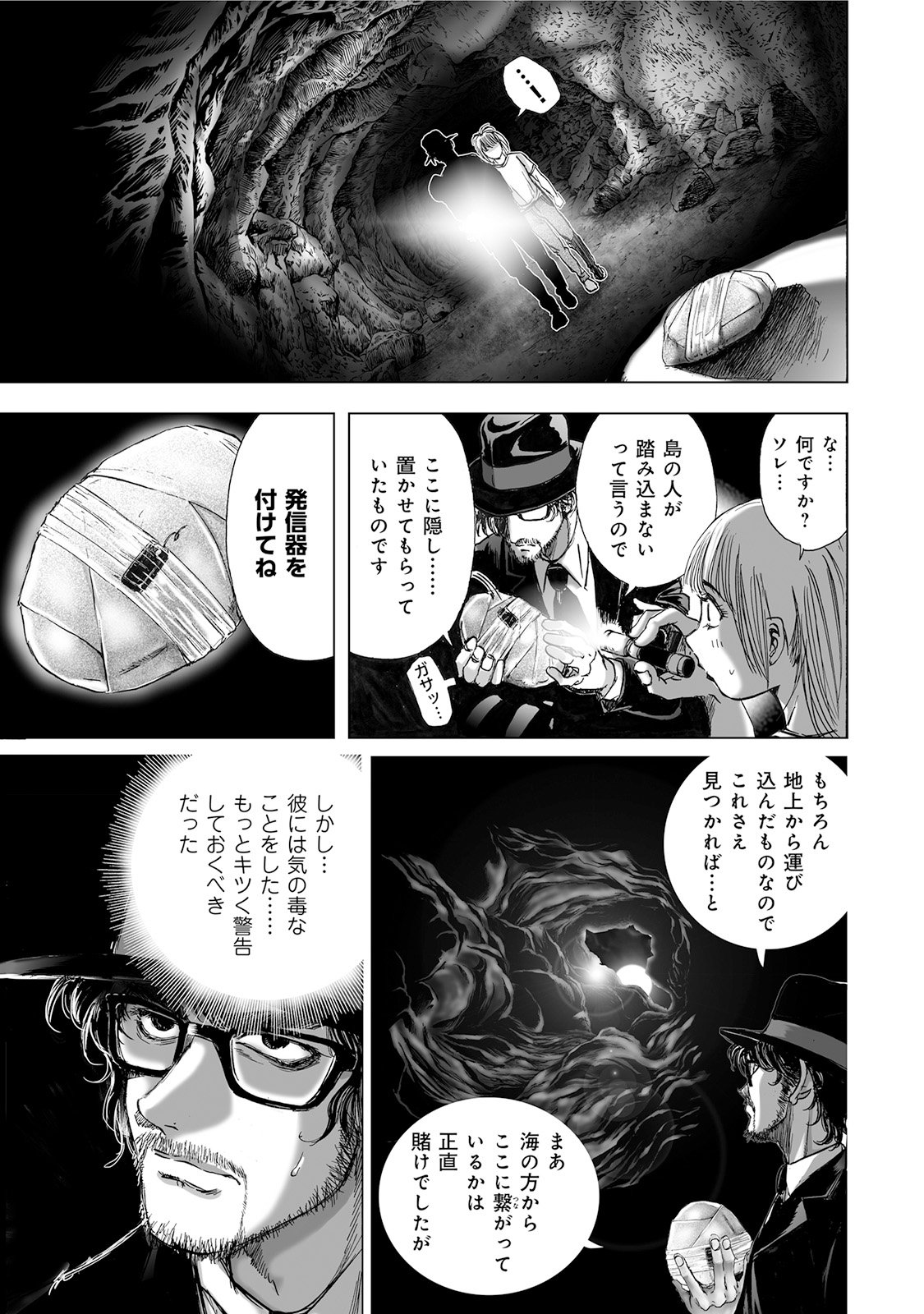 MURA MATSURI - raw - Chapter 4.6 - https://jpdd.ccdd.to/JPDD/muramatsuri/90665/tomufcuhy0c.jpg