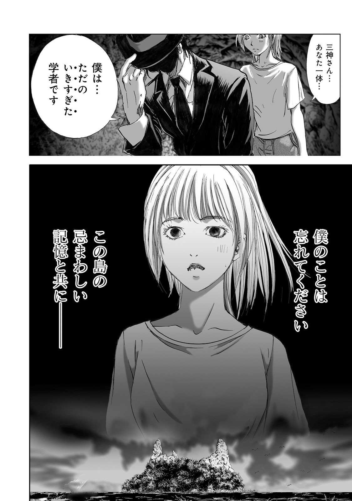 MURA MATSURI - raw - Chapter 4.6 - https://jpdd.ccdd.to/JPDD/muramatsuri/90665/tysmx4uzkj4.jpg