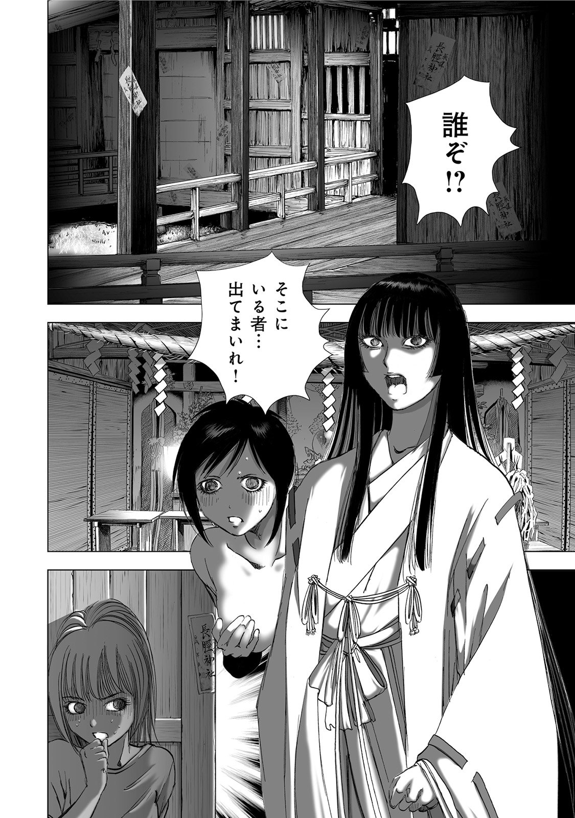 MURA MATSURI - raw - Chapter 4.6 - https://jpdd.ccdd.to/JPDD/muramatsuri/90665/u5d2iiikdv3.jpg