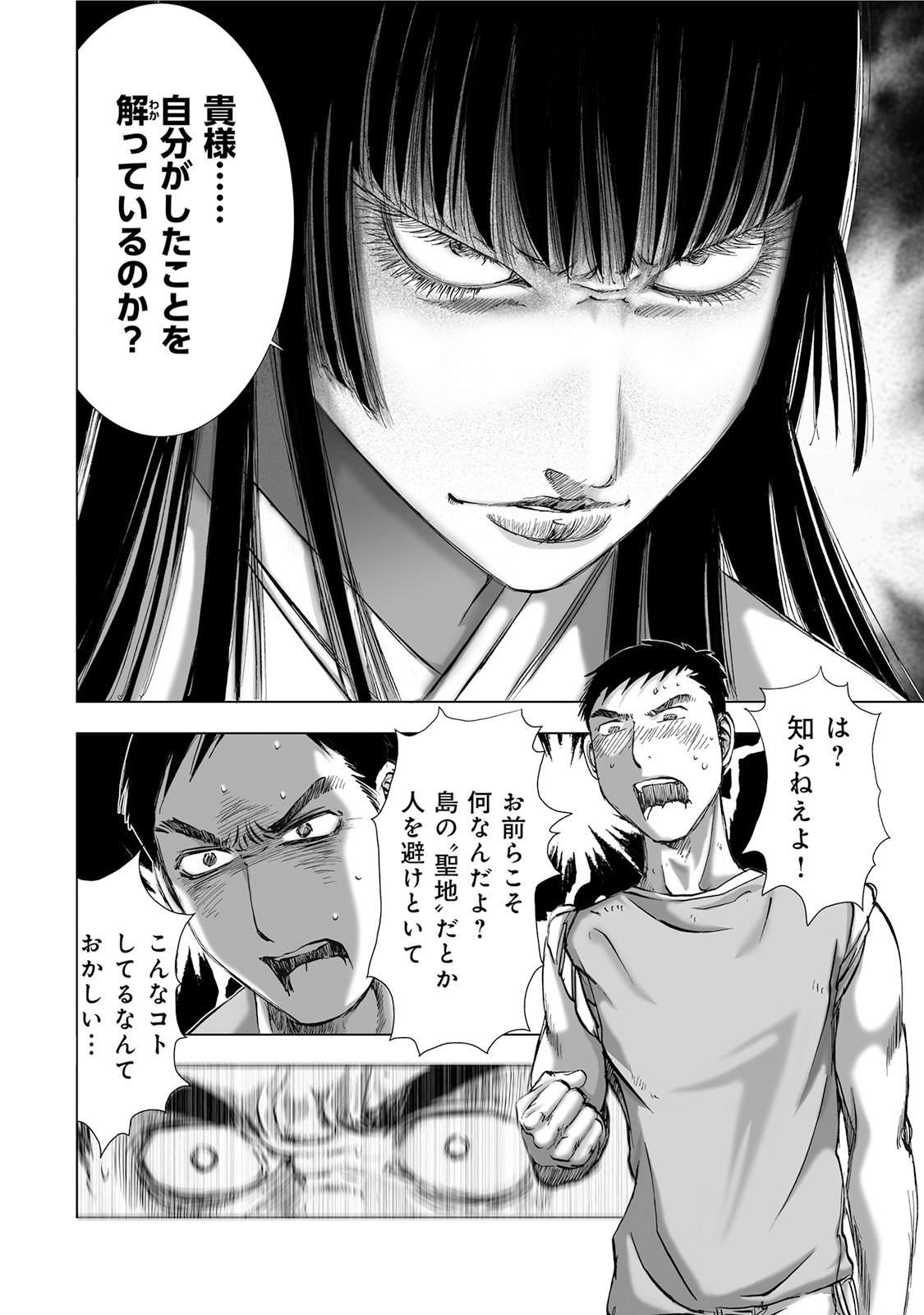 MURA MATSURI - raw - Chapter 4.6 - https://jpdd.ccdd.to/JPDD/muramatsuri/90665/xy3sjbbtotf.jpg