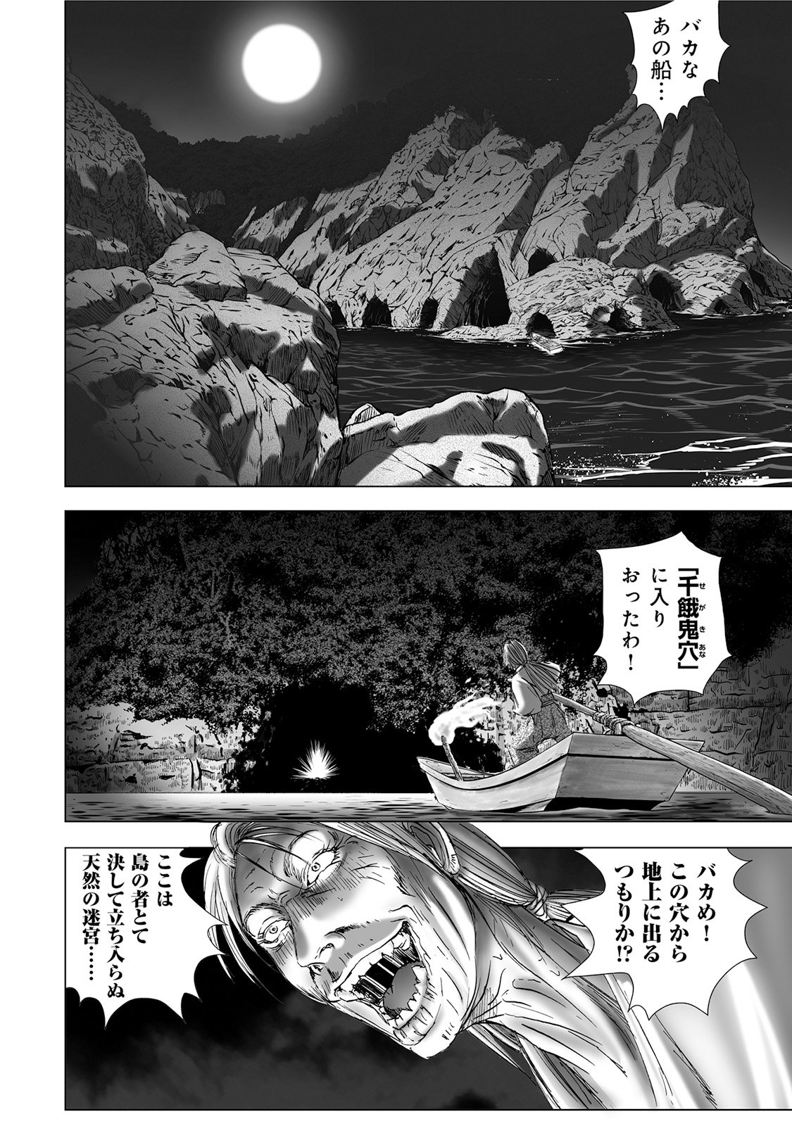 MURA MATSURI - raw - Chapter 4.6 - https://jpdd.ccdd.to/JPDD/muramatsuri/90665/zdfu4ehaina.jpg