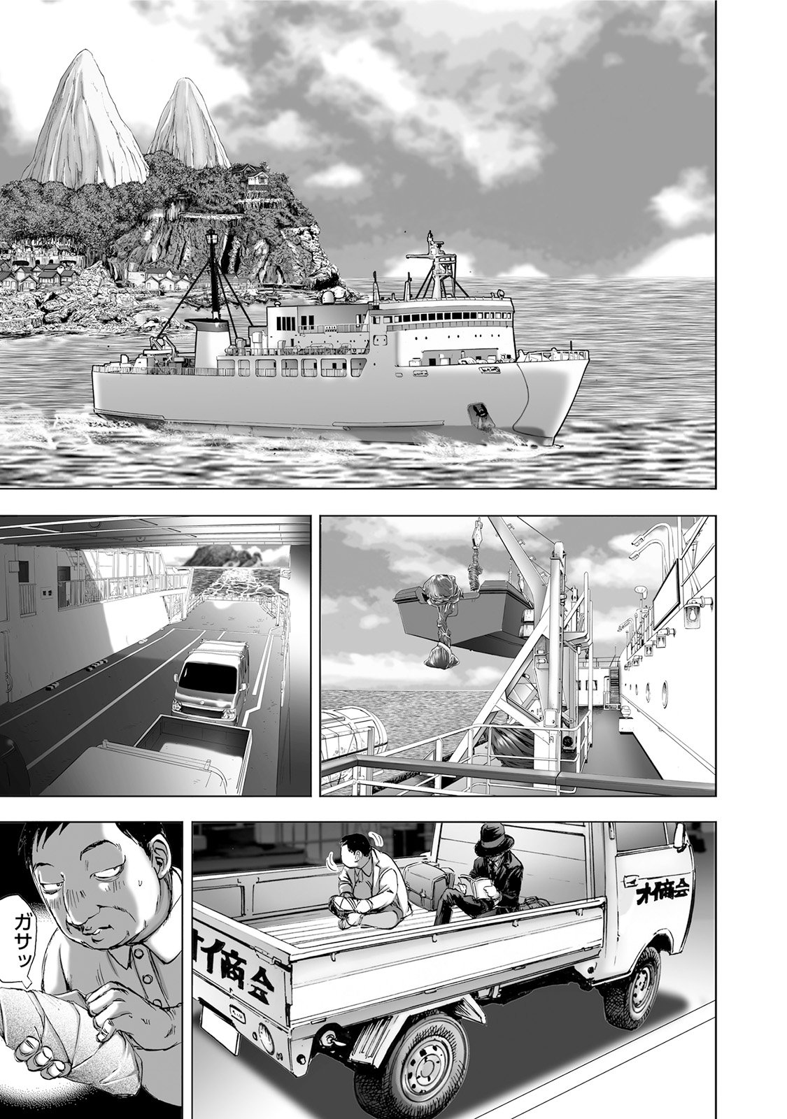 MURA MATSURI - raw - Chapter 4.6 - https://jpdd.ccdd.to/JPDD/muramatsuri/90665/zk4i1npksu5.jpg