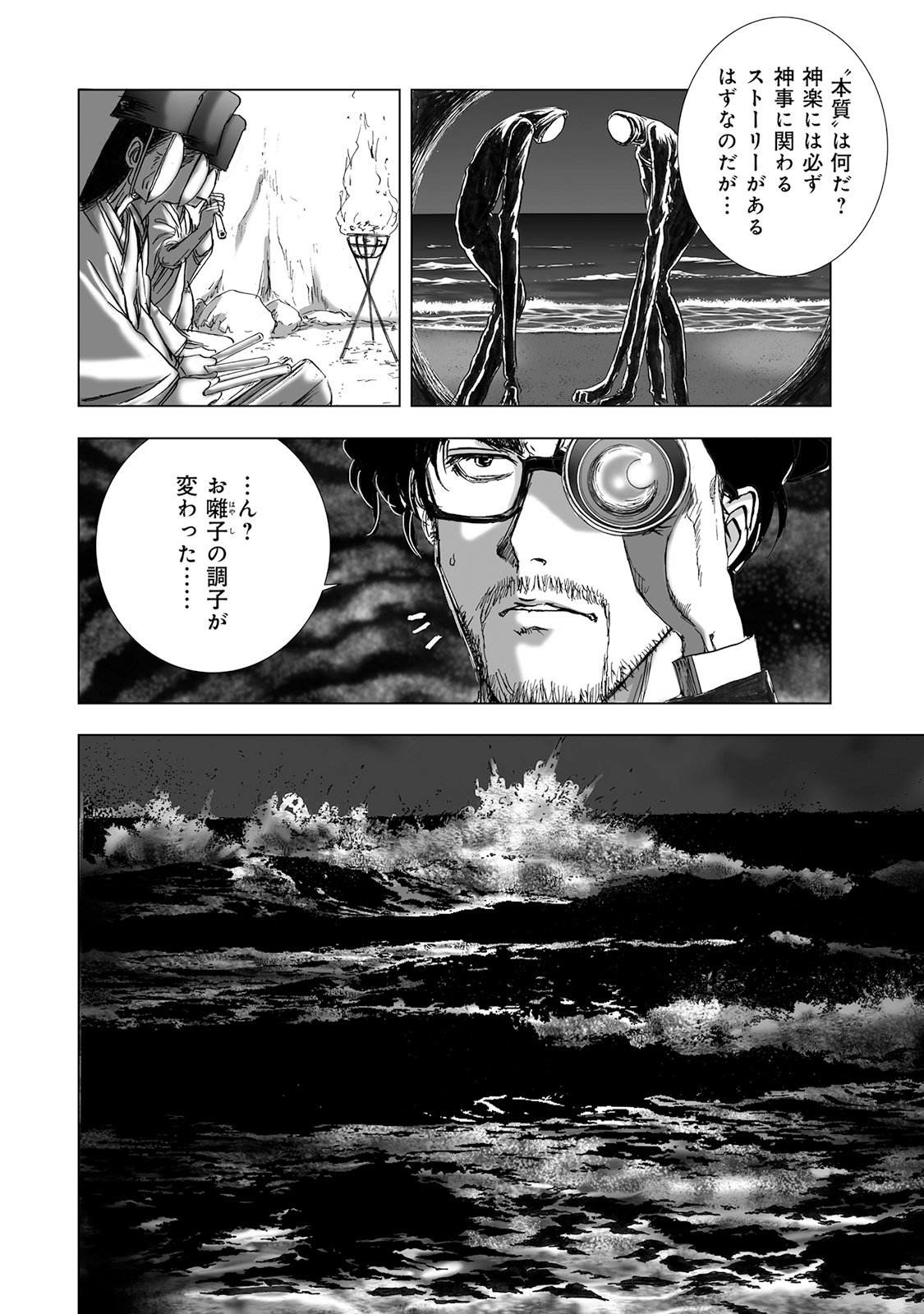 MURA MATSURI - raw - Chapter 4.5 - https://jpdd.ccdd.to/JPDD/muramatsuri/90666/0wrrhbsq2lk.jpg