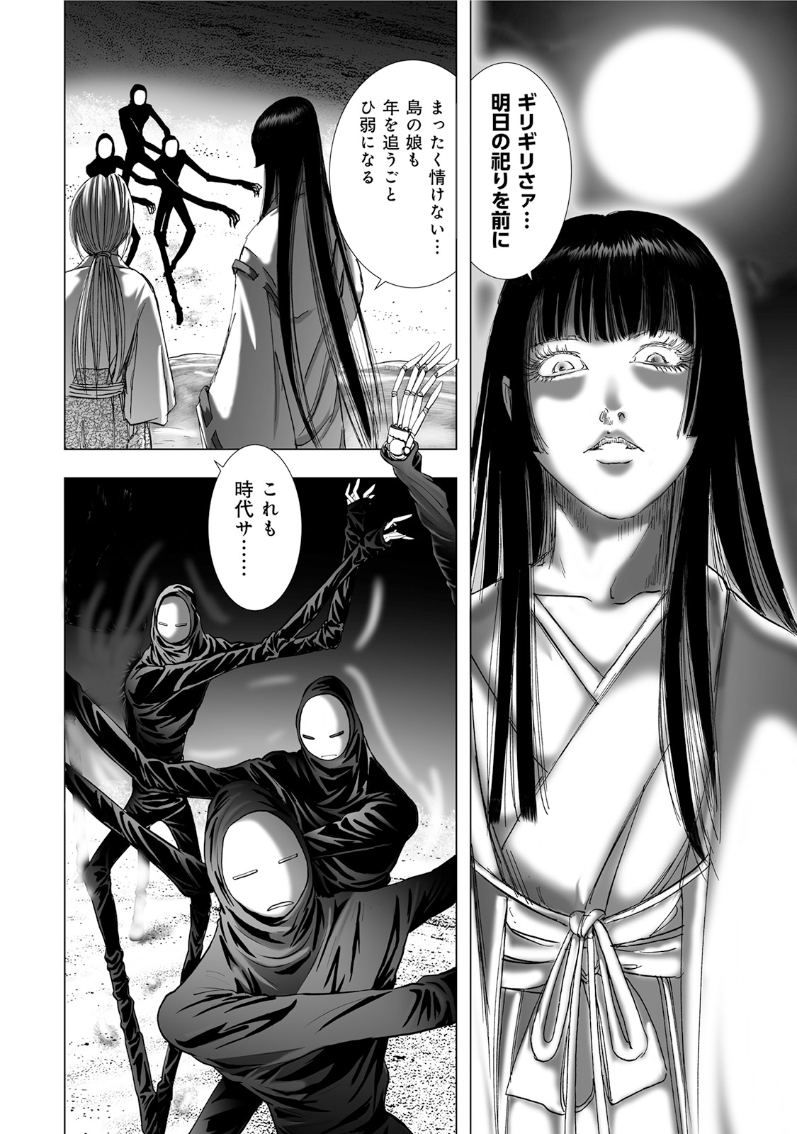 MURA MATSURI - raw - Chapter 4.5 - https://jpdd.ccdd.to/JPDD/muramatsuri/90666/1and14y3g3r.jpg