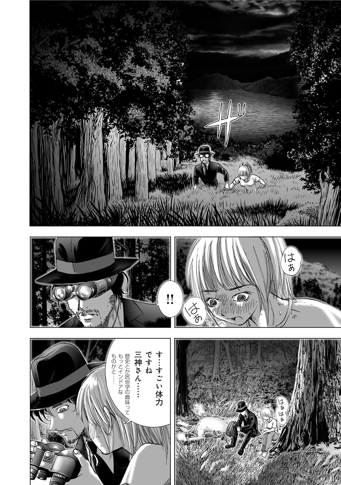 MURA MATSURI - raw - Chapter 4.5 - https://jpdd.ccdd.to/JPDD/muramatsuri/90666/3aksw5rtmvt.jpg
