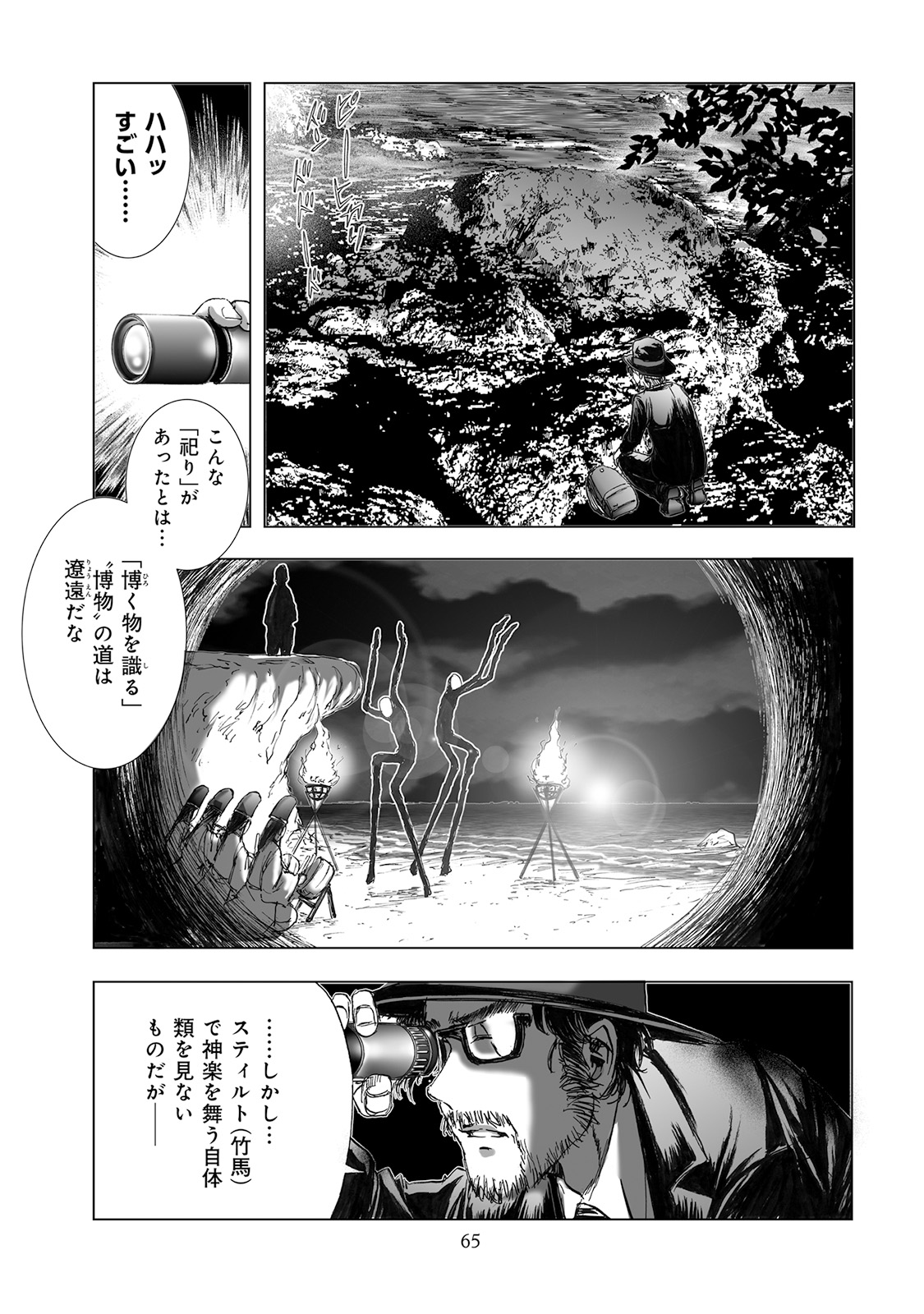 MURA MATSURI - raw - Chapter 4.5 - https://jpdd.ccdd.to/JPDD/muramatsuri/90666/apajtdk5fwm.jpg