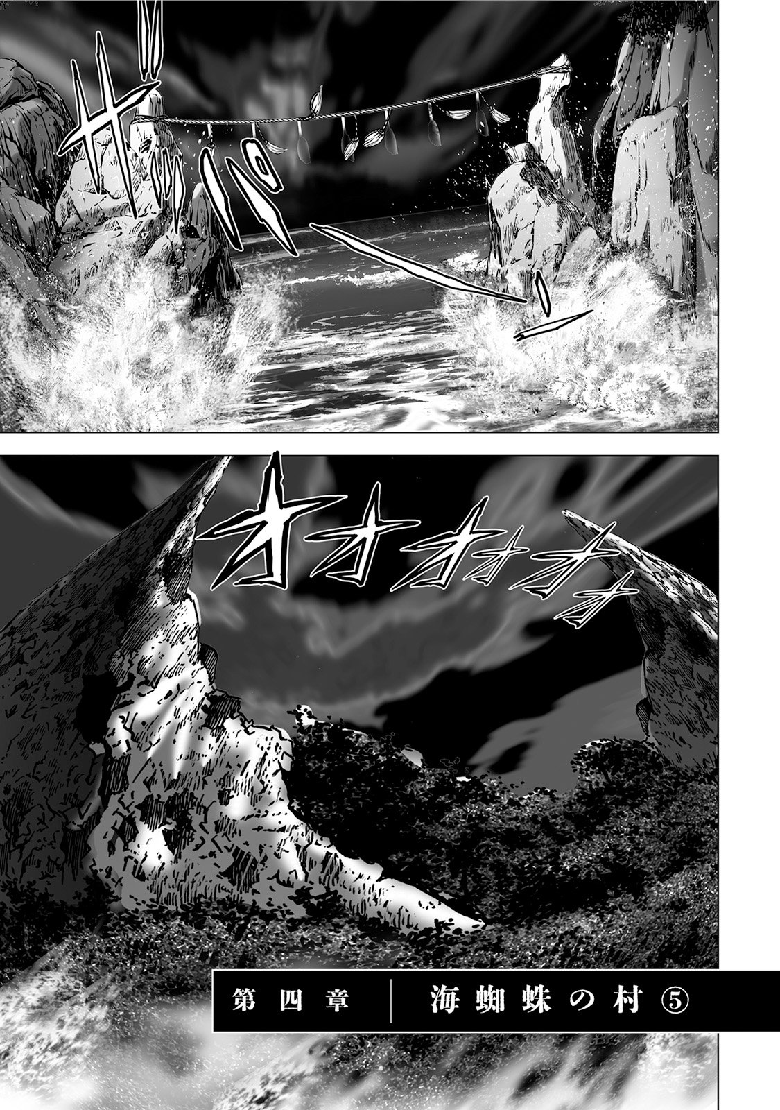 MURA MATSURI - raw - Chapter 4.5 - https://jpdd.ccdd.to/JPDD/muramatsuri/90666/ezj4lndpn4c.jpg