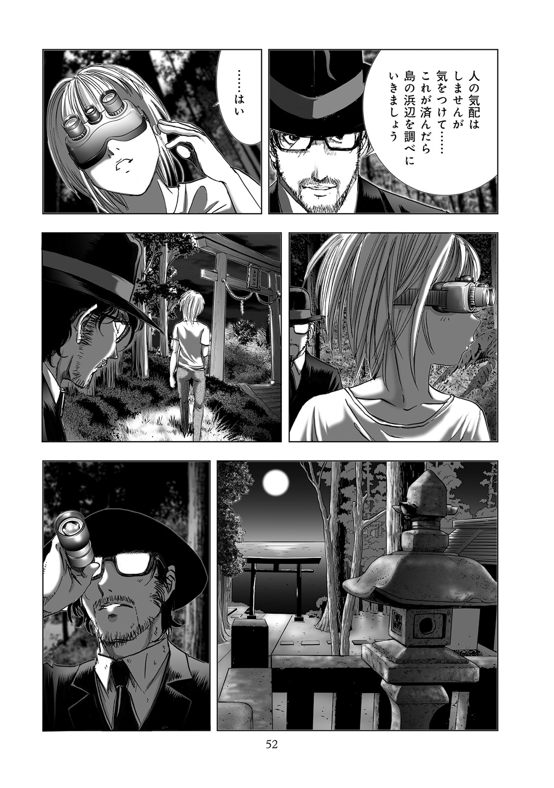 MURA MATSURI - raw - Chapter 4.5 - https://jpdd.ccdd.to/JPDD/muramatsuri/90666/fdoq5ganfpt.jpg