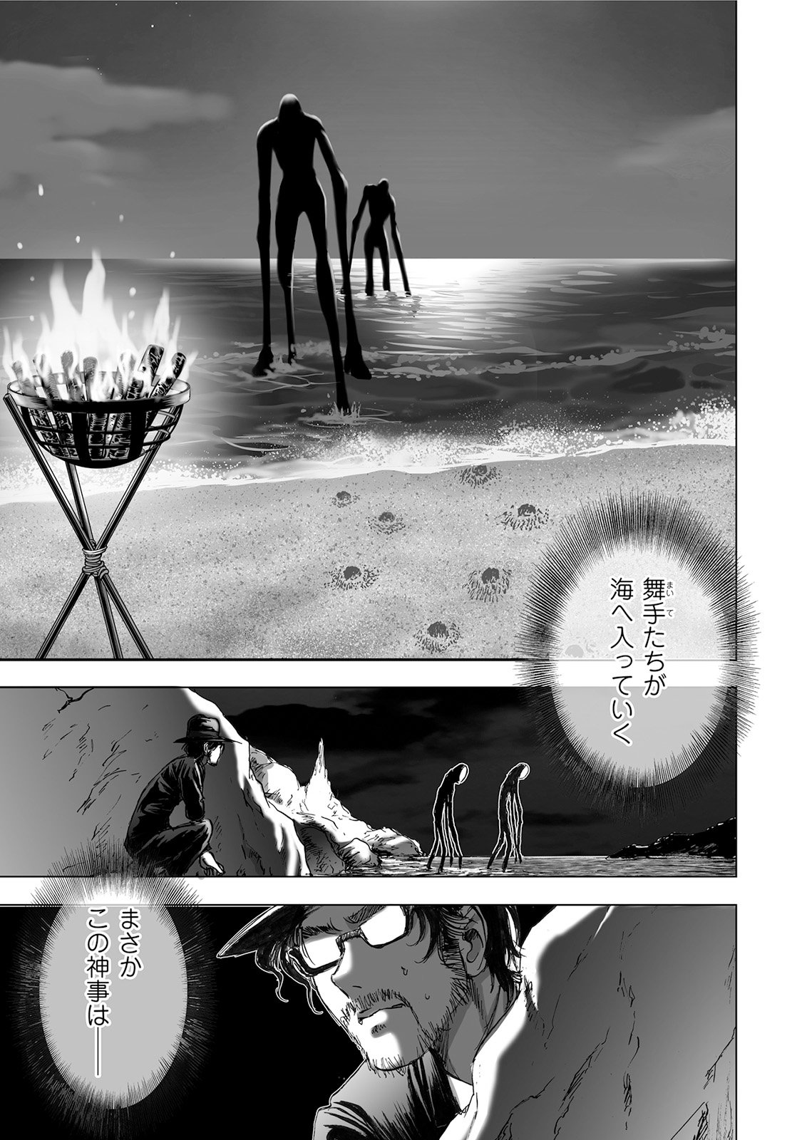 MURA MATSURI - raw - Chapter 4.5 - https://jpdd.ccdd.to/JPDD/muramatsuri/90666/gprfobz4jpu.jpg