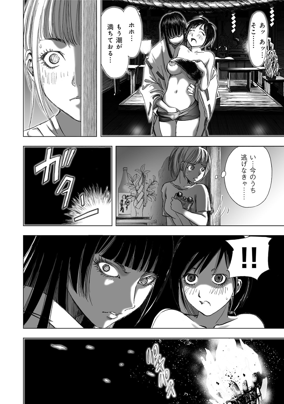MURA MATSURI - raw - Chapter 4.5 - https://jpdd.ccdd.to/JPDD/muramatsuri/90666/hhiujiyzzwf.jpg