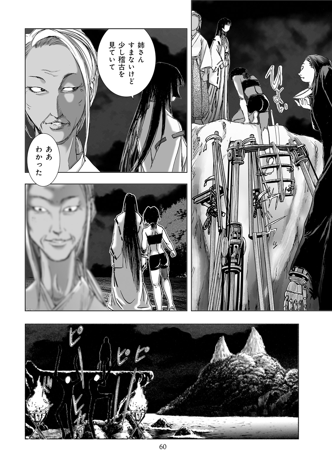 MURA MATSURI - raw - Chapter 4.5 - https://jpdd.ccdd.to/JPDD/muramatsuri/90666/jvkrjx2x3t3.jpg
